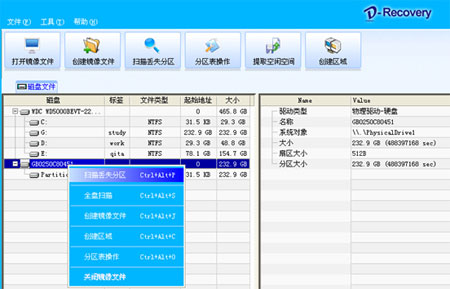 达思数据恢复免费吗_达思数据恢复软件标准版_手机数据恢复软件
