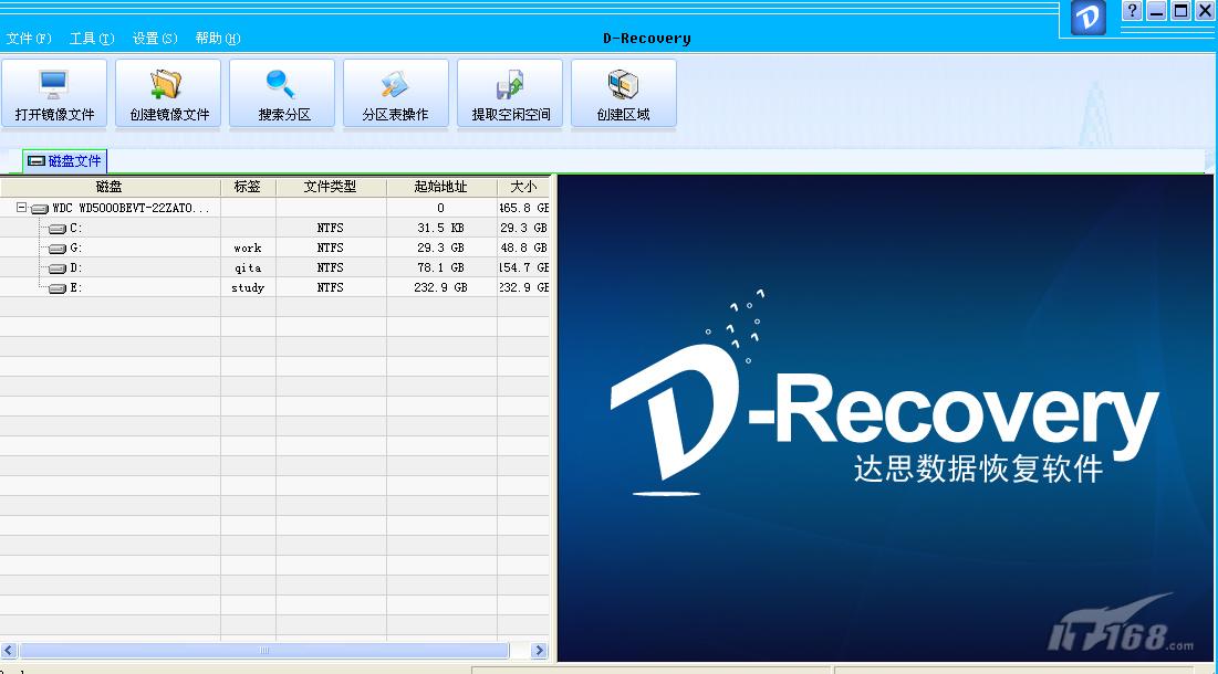 达思数据恢复免费吗_达思数据恢复软件标准版_手机数据恢复软件