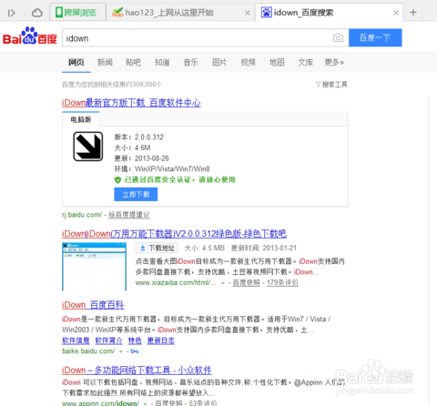 idown下载_优酷为什么不支持缓存_easy down
