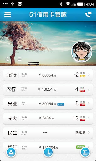 51管家功能_51管家骗局揭秘_51管家app