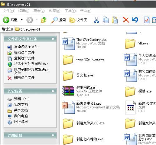 关机时出现初始化失败_iexpire.exe_dwwin.exe