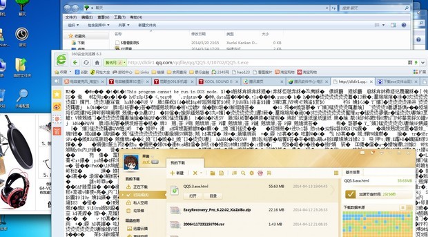 dwwin.exe_iexpire.exe_关机时出现初始化失败