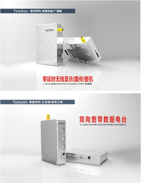 FPGA 应用于无人机零延时1080p60无线显示1+4电台