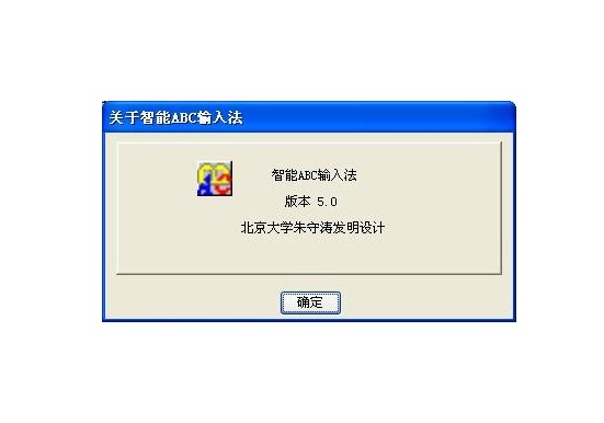 智能abc50版本_abc中abc 50 acb 70_智能abc输入法
