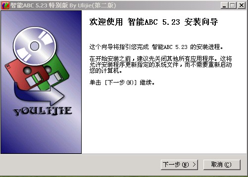 智能abc输入法_abc中abc 50 acb 70_智能abc50版本