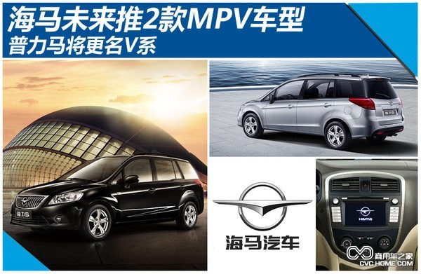 海马v70七座车空间图片_海马v30_海马v30v50