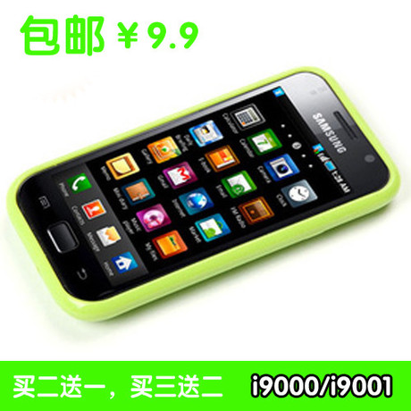 三星i9001_三星a9000_三星i9300