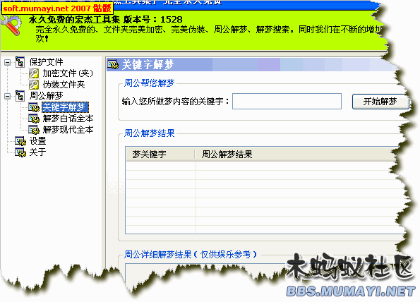 宏杰加密软件下载_宏杰文件夹密码忘了_宏杰文件夹加密免费