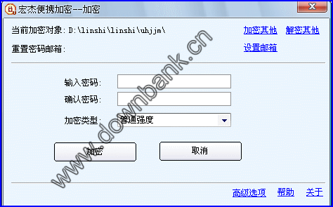 宏杰文件夹密码忘了_宏杰加密软件下载_宏杰文件夹加密免费