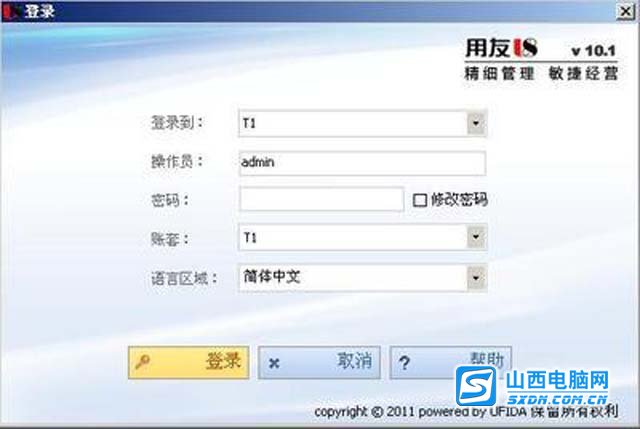 协同erp财务软件_erp财务软件_erp财务软件实训
