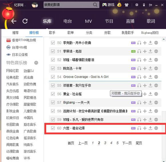 top500酷狗_酷狗会员_酷狗耳机m1与酷我耳机