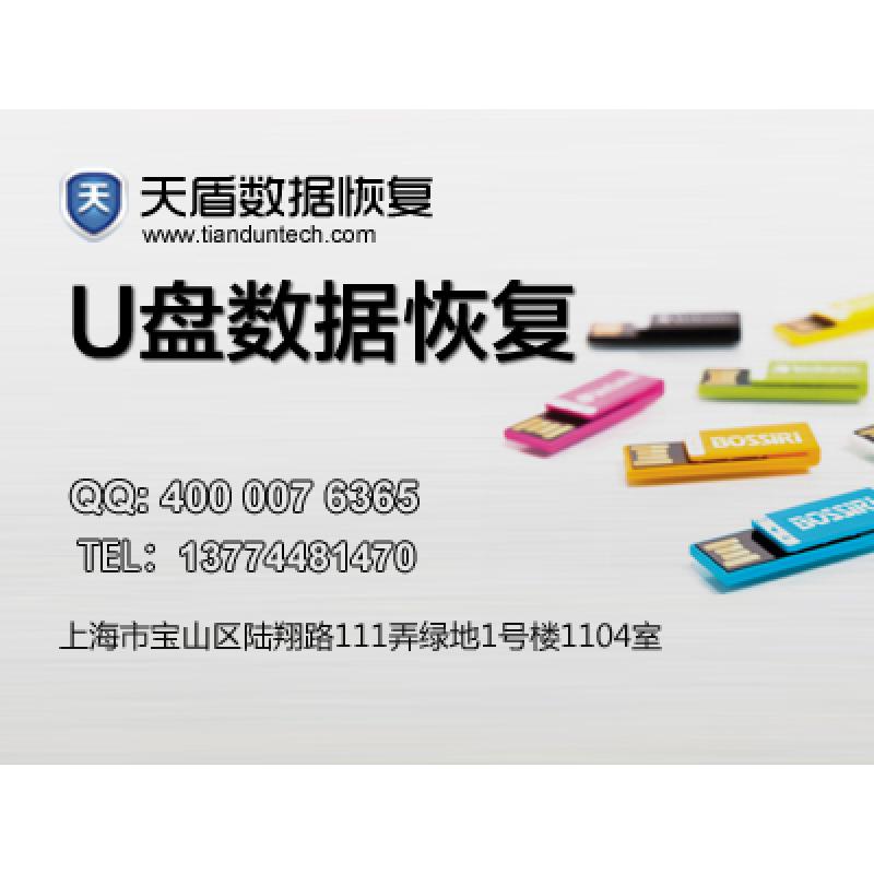 优盘数据恢复价格_优盘数据恢复免费版_电脑管家有数据恢复吗