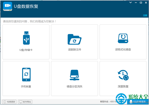 360数据恢复大师收费吗_优盘数据恢复价格_优盘数据恢复免费版