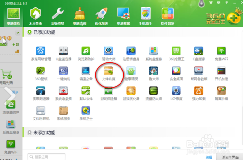 360数据恢复大师收费吗_优盘数据恢复免费版_优盘数据恢复价格