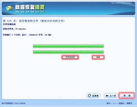 优盘数据恢复免费版_成都数据恢复公司_优盘数据恢复价格