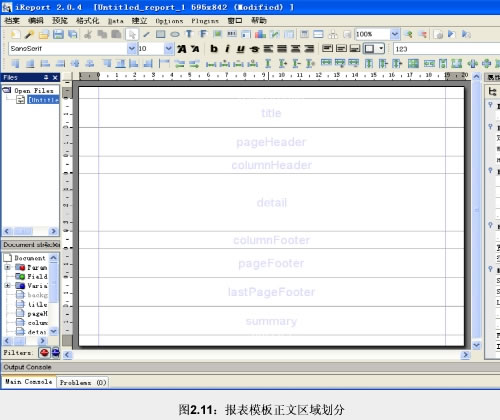 jasperreport生成pdf_jasperreport 导出excel_jasperreport web开发