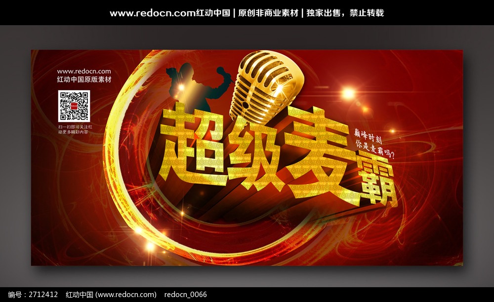 巨星k歌官方下载_超级麦霸点歌台_电脑k歌软件