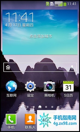 三星手机怎么安装软件 手机指南