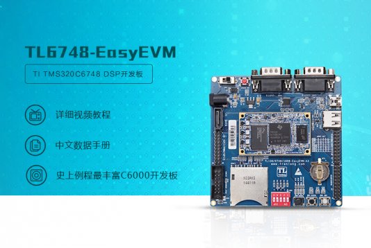 tms320c6748中文资料_tms320c6748_tms320c6747功耗