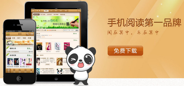 91熊猫看书下载_熊猫看书免费阅读_熊猫看书下载
