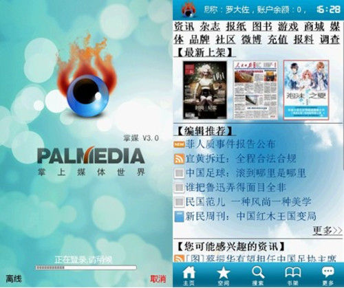 掌媒下载_掌媒官网_掌媒离线阅读