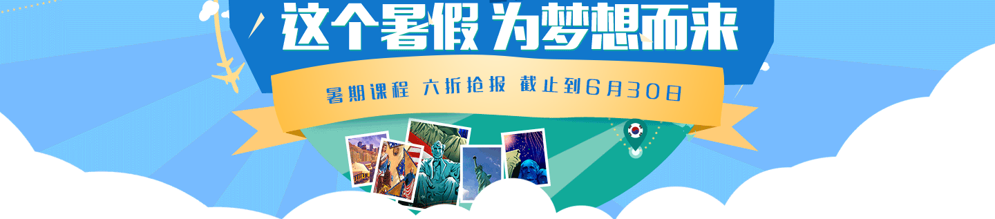 ib课程_剑桥暑期课程_少儿剑桥英语一级