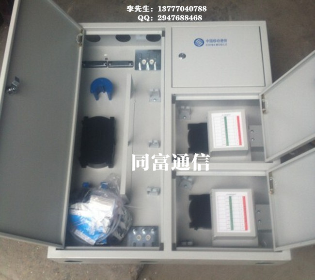 三网合一光纤分线箱1_副本