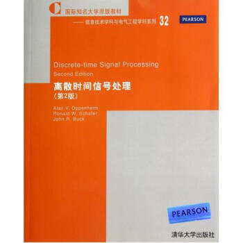 奥本海姆的信号与系统_信号与系统课件_信号与系统 奥本海姆