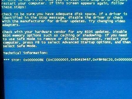 xp蓝屏代码0x000008e_xp开机蓝屏0xc000008e_电脑蓝屏代码0x0000008e