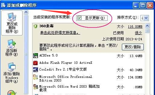 电脑蓝屏代码0x0000008e_0x0000008e蓝屏原因_xp开机蓝屏0xc000008e