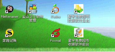 星宇免费收银软件教程_星宇免费超市收银软件_星宇超市收银软件官网