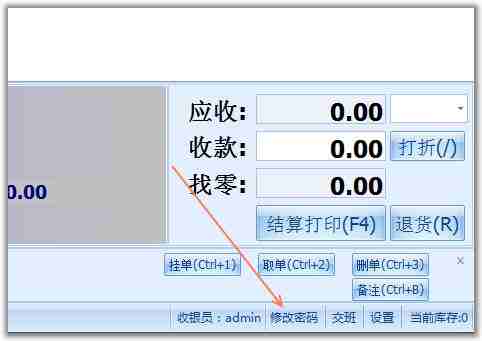 星宇免费收银软件教程_星宇超市收银软件官网_星宇免费超市收银软件
