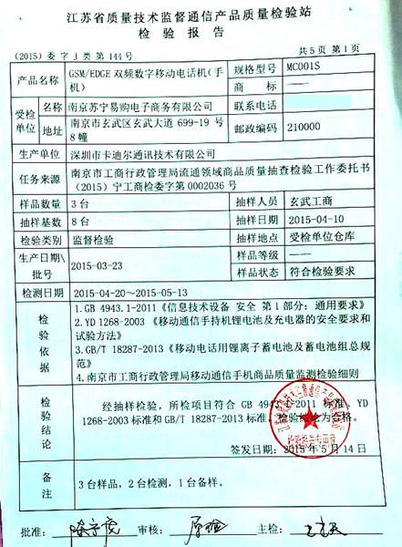 21克手机 老人手机