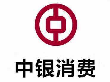知名金融公司_中邮消费金融_桑坦德消费金融公司官网