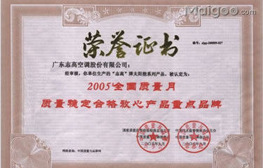 志高云空调客户端_广东志高空调官网_志高空调价格表