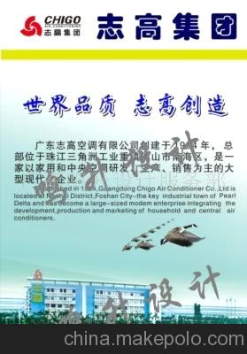 志高空调价格表_广东志高空调官网_志高云空调客户端