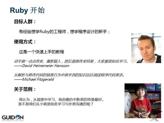 ruby视频_ryby json解析_ruby语言教程