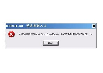 windows10_windows缺少rthdcpl_win10 rthdcpl