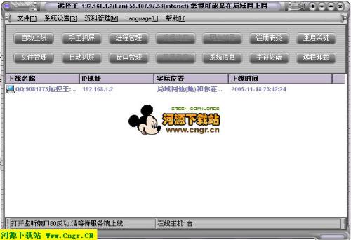 miui8小米远程控制_远控王远程控制_向日葵远程控制