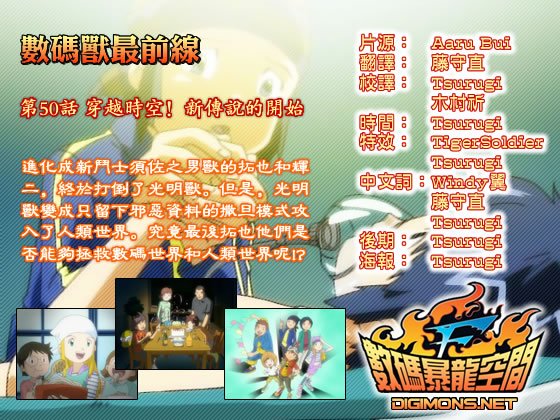 数码兽传说攻略_5数码兽最前线_数码兽