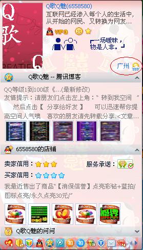 手机qq显示天气_手机qq左边显示的天气_qq不显示天气