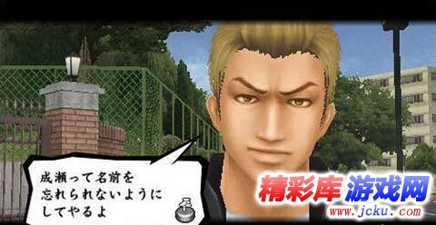 喧哗番长5游戏高清截图3