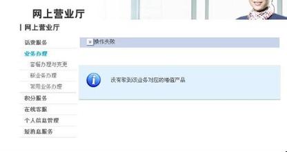 山东省移动网上营业厅_山东移动网上营业厅下载_山东移动掌上营业厅