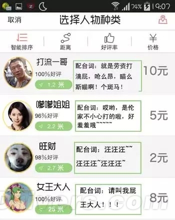 “滴滴拉屎”之后 “滴滴打屁”APP又来了