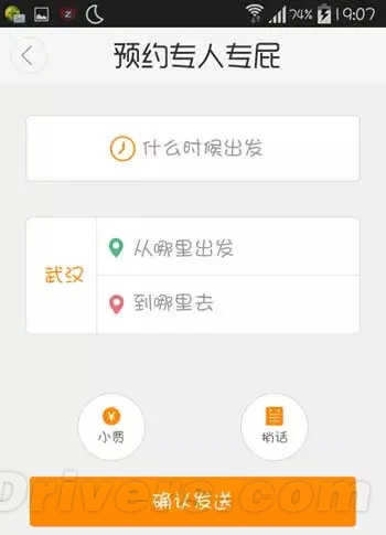 “滴滴拉屎”之后 “滴滴打屁”APP又来了