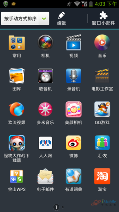 Screenshot_2013-07-08-16-03-55