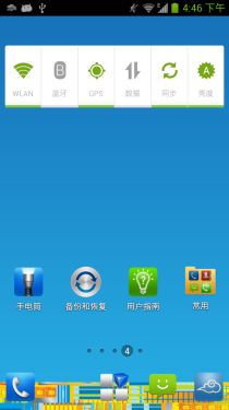 中兴GEEK V975评测 