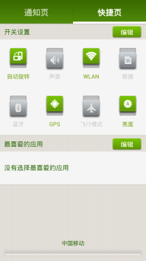 中兴GEEK V975评测 
