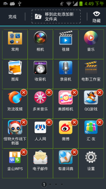 中兴GEEK V975评测 