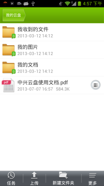 中兴GEEK V975评测 